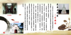 校园文化展板 名人习凿齿