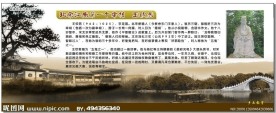 校园文化展板 北宋宰相王钦若