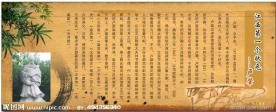 校园文化展板 江西状元卢肇