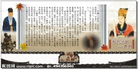 校园文化展板 严嵩宰相