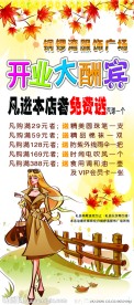 开业展架