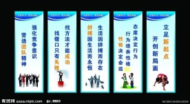 企业文化标语