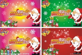 圣诞节吊旗
