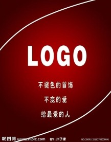 首饰灯箱设计 1
