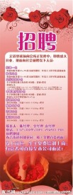 招聘展架