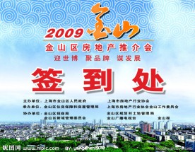 会议背景板设计