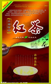 红茶