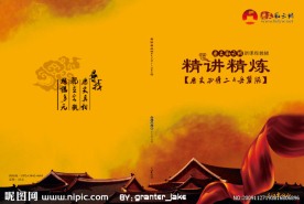 封面设计