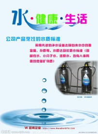 水 健康 生活