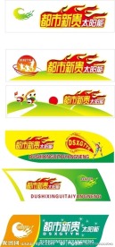 都市王子