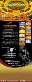 酒店易拉宝