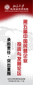 论坛道旗