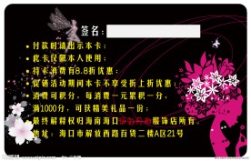 会员卡