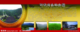校园文化建设 森林公园