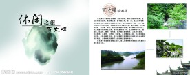 校园文化展板