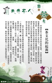 茶楼海报