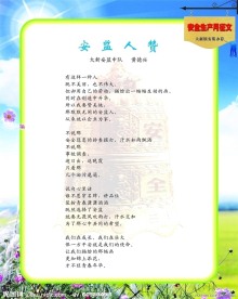 安全生产月征文