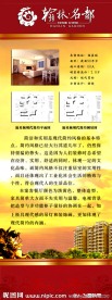 房地产展架