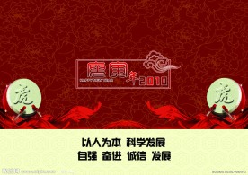 虎年牡丹花台历封底