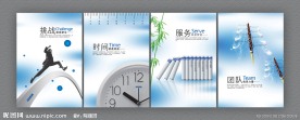 企业形象展板
