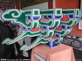 古建 斗拱 瞻檐