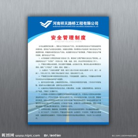 路桥公司制度牌