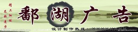 广告店招
