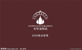 圣堡龙标志