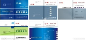 威泰机械封面