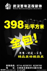公司形象牌