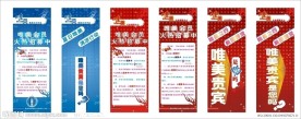 海报展架大全