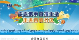 舞台背景板