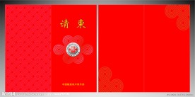 请柬 联通 联通客户俱乐部标志矢量 联通标志标准形矢量 红色模板 请柬浮雕立体字 联通标准形背景