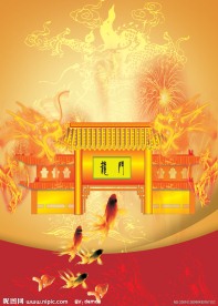 鲤鱼跃龙门