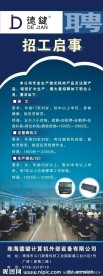 招聘X展架