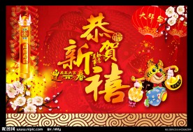 虎年春节送元宝