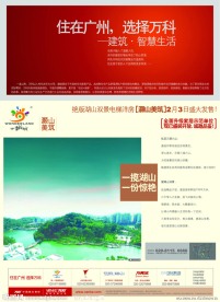 报刊广告