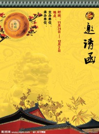 古典风格邀请函模板