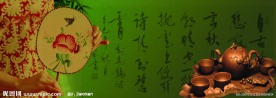 茶具美女扇子图