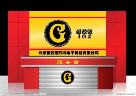 企业文化墙