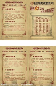 装饰公司宣传册
