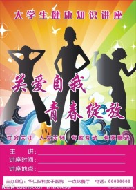 校园海报