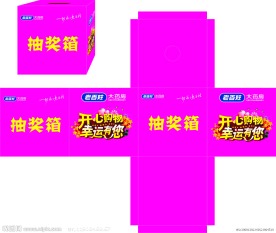 抽奖箱