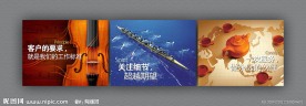 企业形象展板