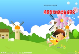 卡通封面