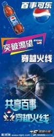 游戏CF展架