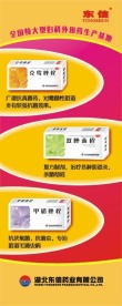 易拉宝 X展架
