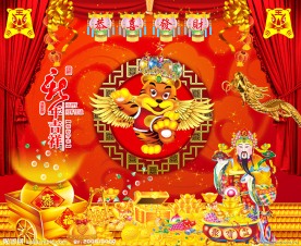 2010年虎年新年快乐舞台背景广告