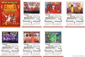 2010年七张挂历