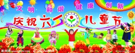 儿童节日